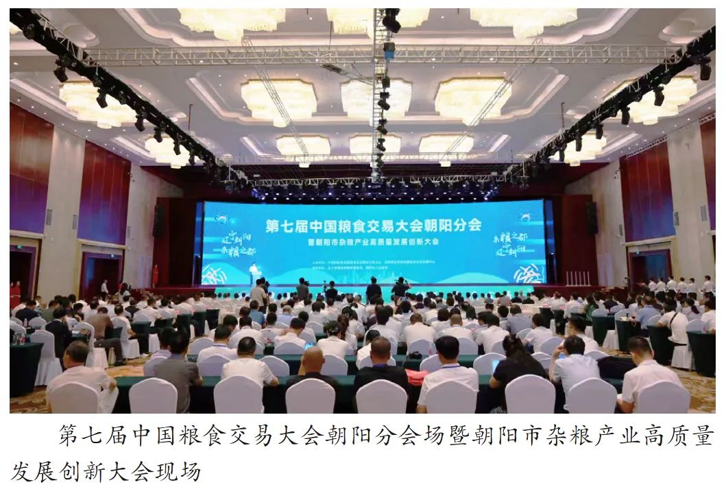 深度挖掘粟文化根脉 打造杂粮之都品牌